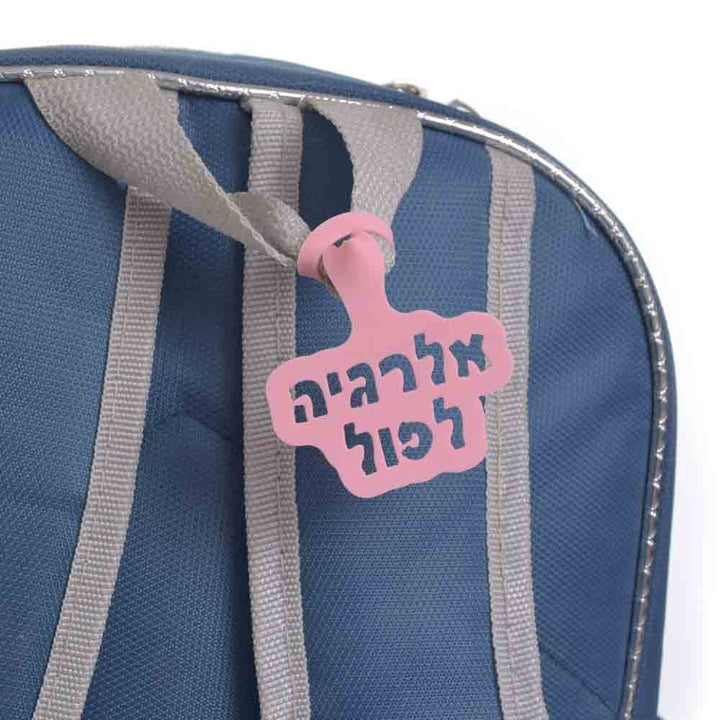 סימון אלרגיות על גבי תיקים